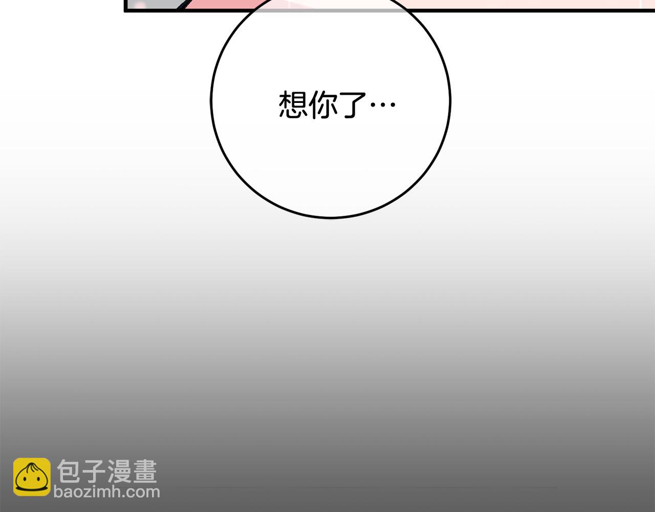 《驯养的小姐》第8话 被认可了 第16页