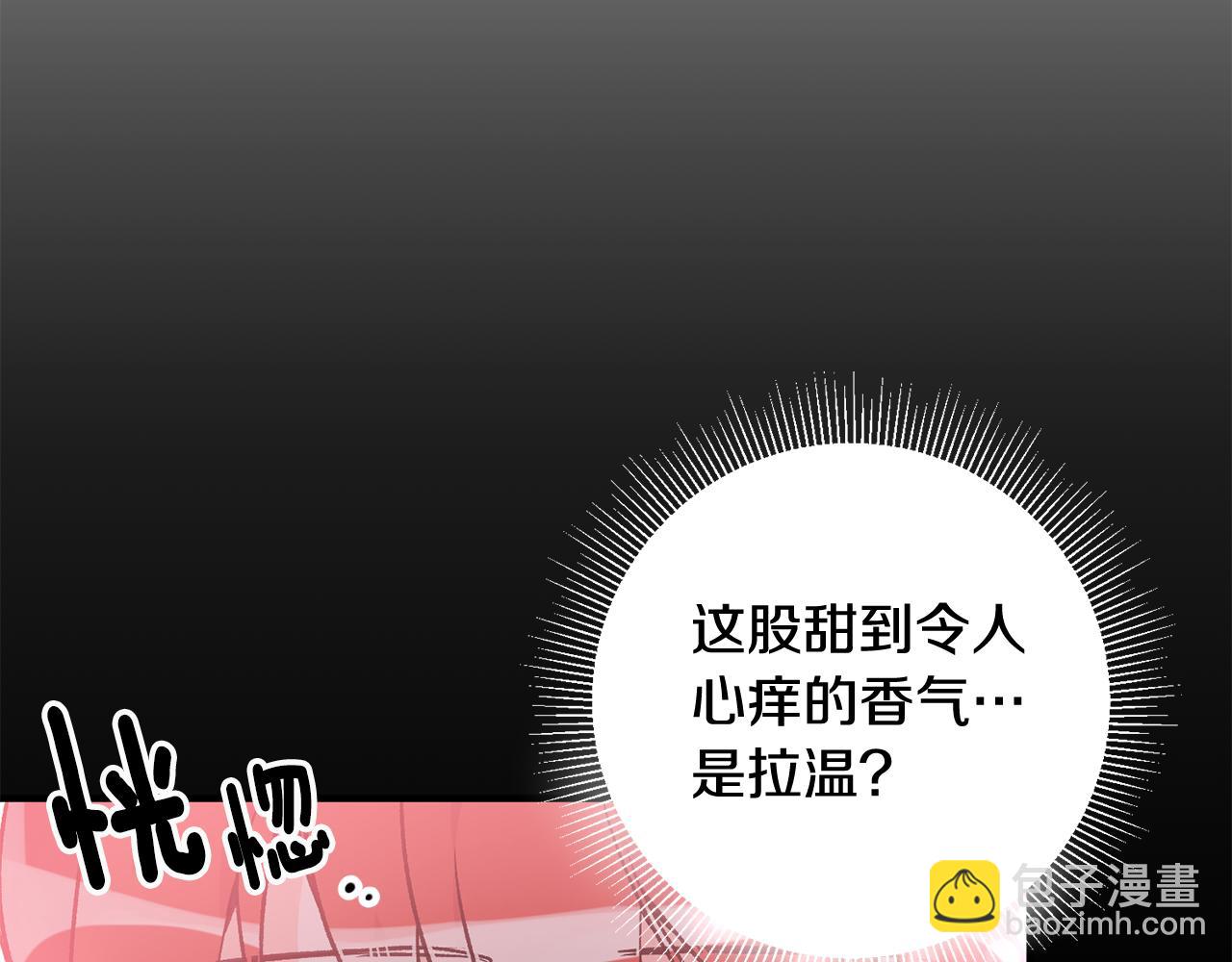 《驯养的小姐》第8话 被认可了 第17页