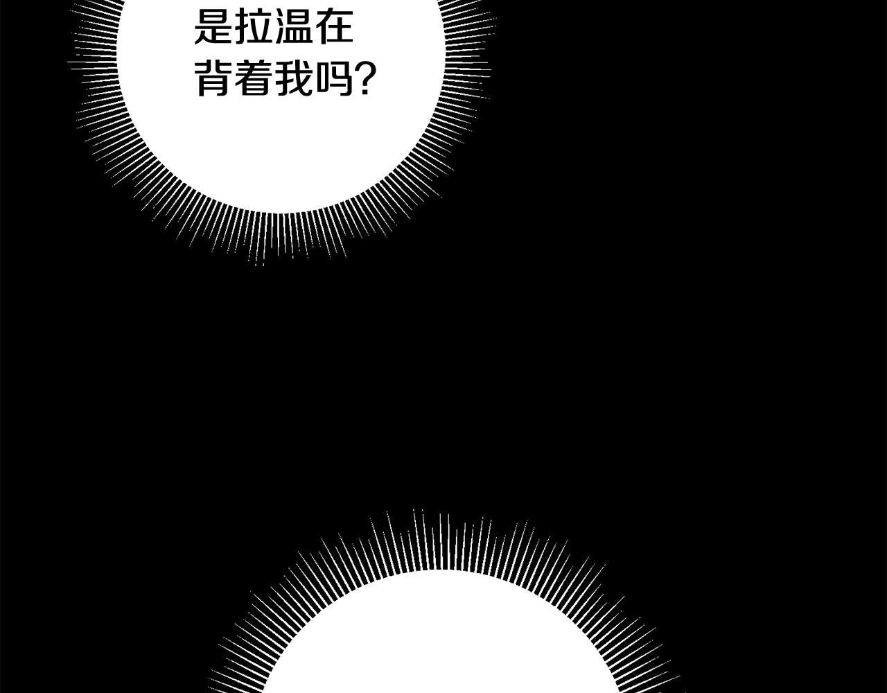 《驯养的小姐》第8话 被认可了 第19页