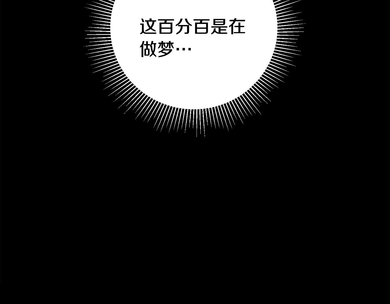 《驯养的小姐》第8话 被认可了 第20页