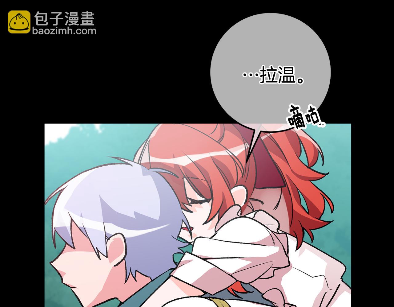 《驯养的小姐》第8话 被认可了 第21页
