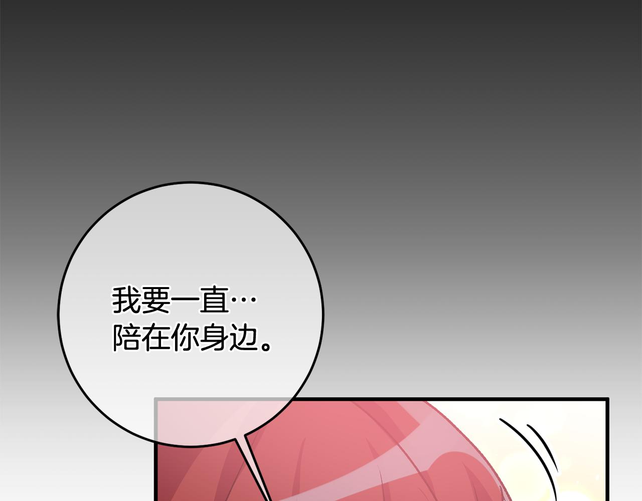 《驯养的小姐》第8话 被认可了 第25页