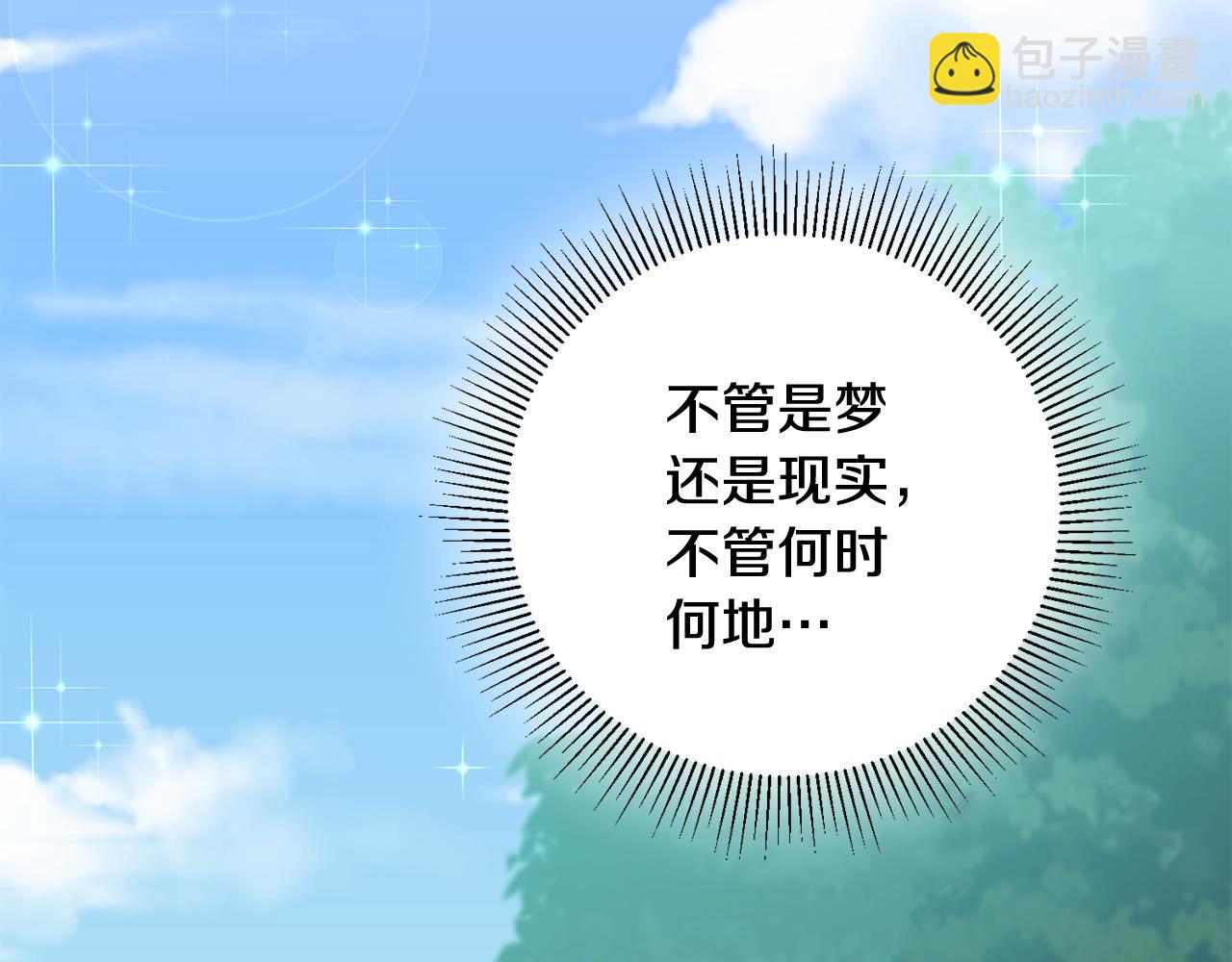 《驯养的小姐》第8话 被认可了 第28页