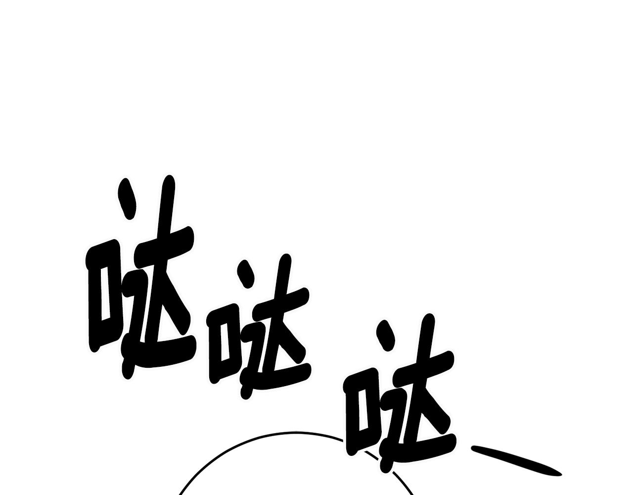 《驯养的小姐》第8话 被认可了 第32页