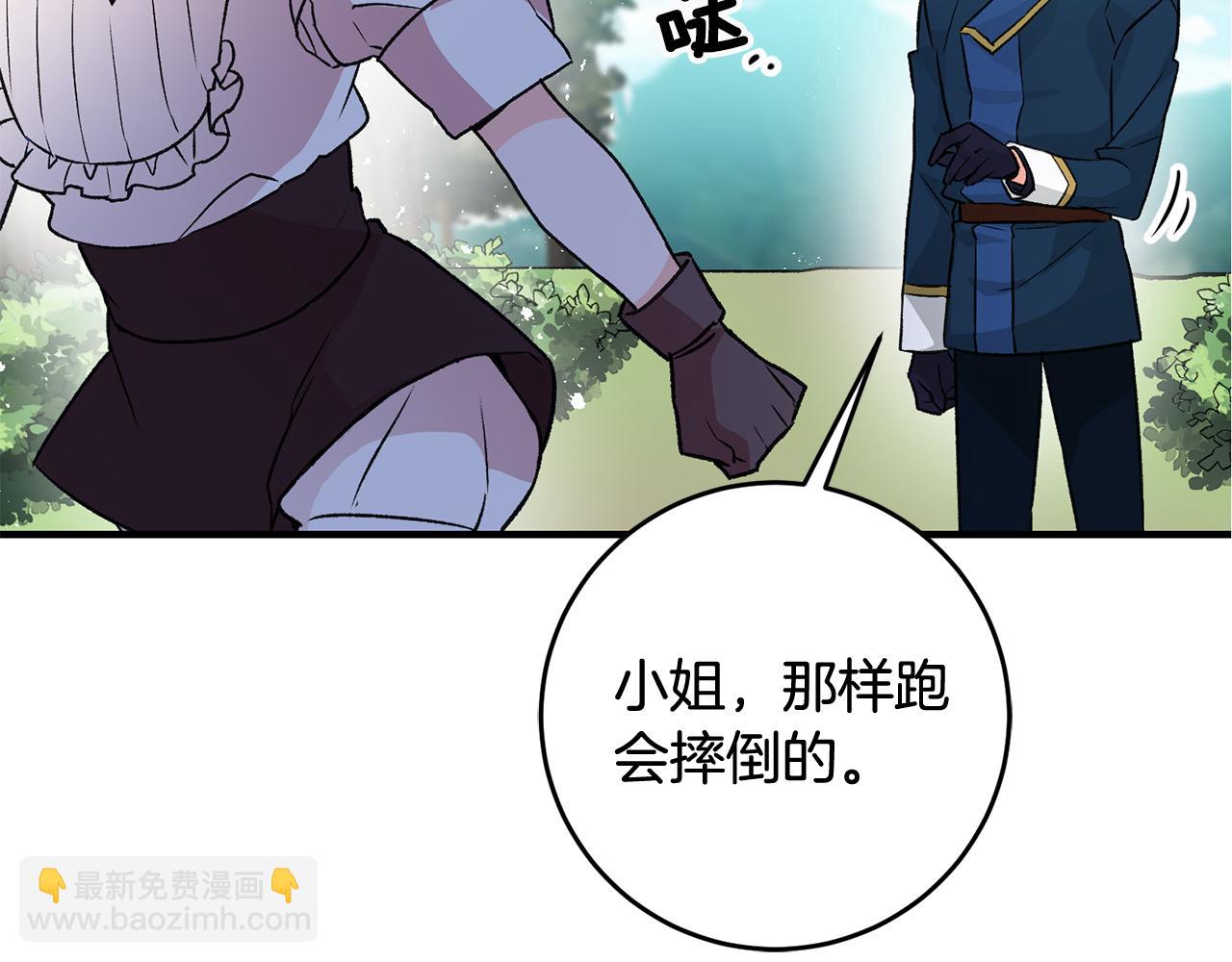 《驯养的小姐》第8话 被认可了 第34页