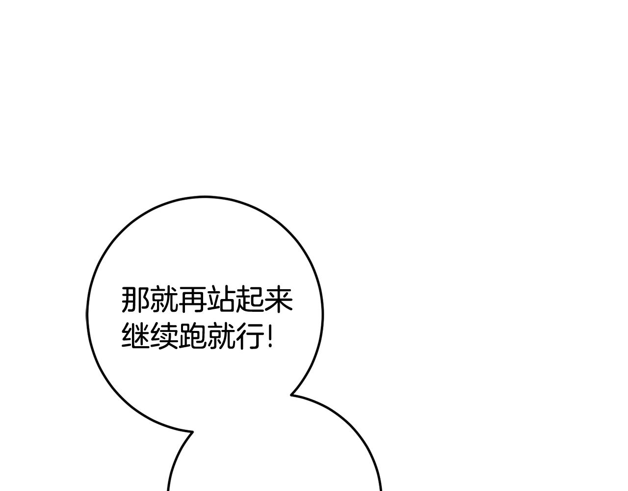 《驯养的小姐》第8话 被认可了 第35页