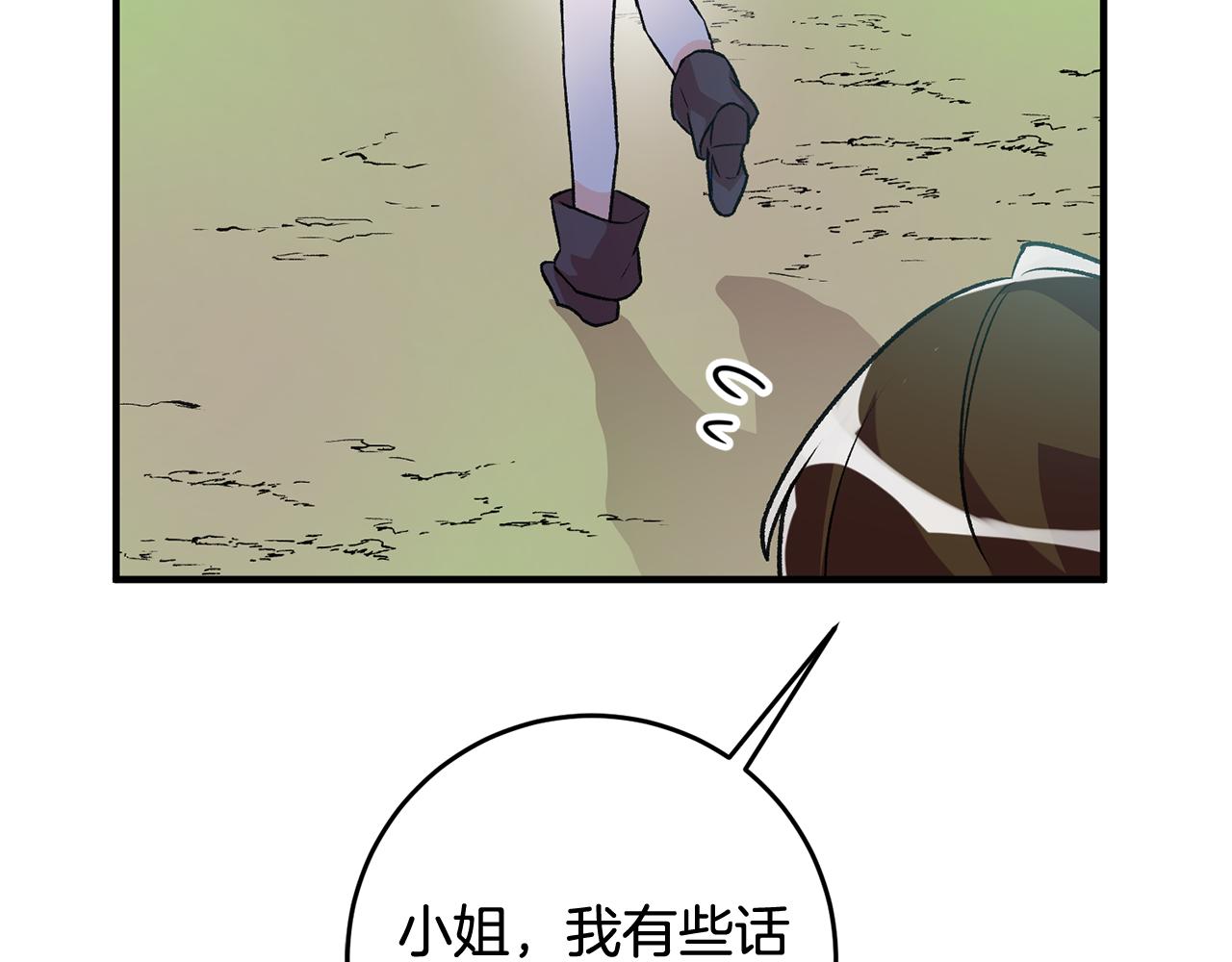 《驯养的小姐》第8话 被认可了 第37页