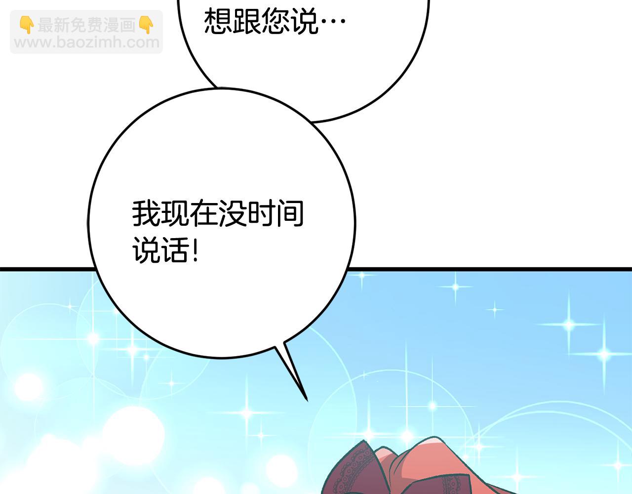 《驯养的小姐》第8话 被认可了 第38页