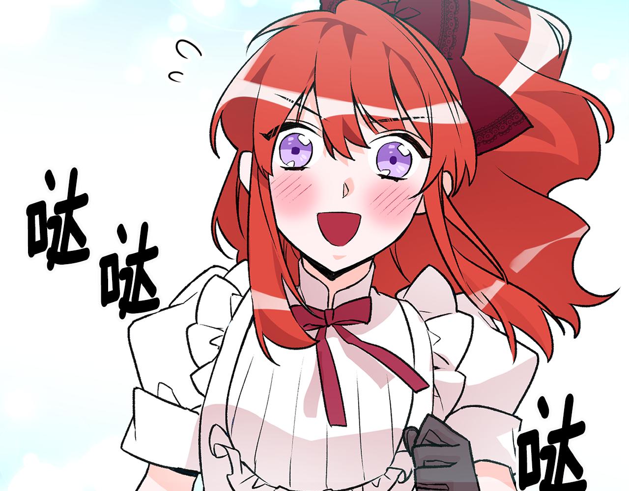 《驯养的小姐》第8话 被认可了 第39页