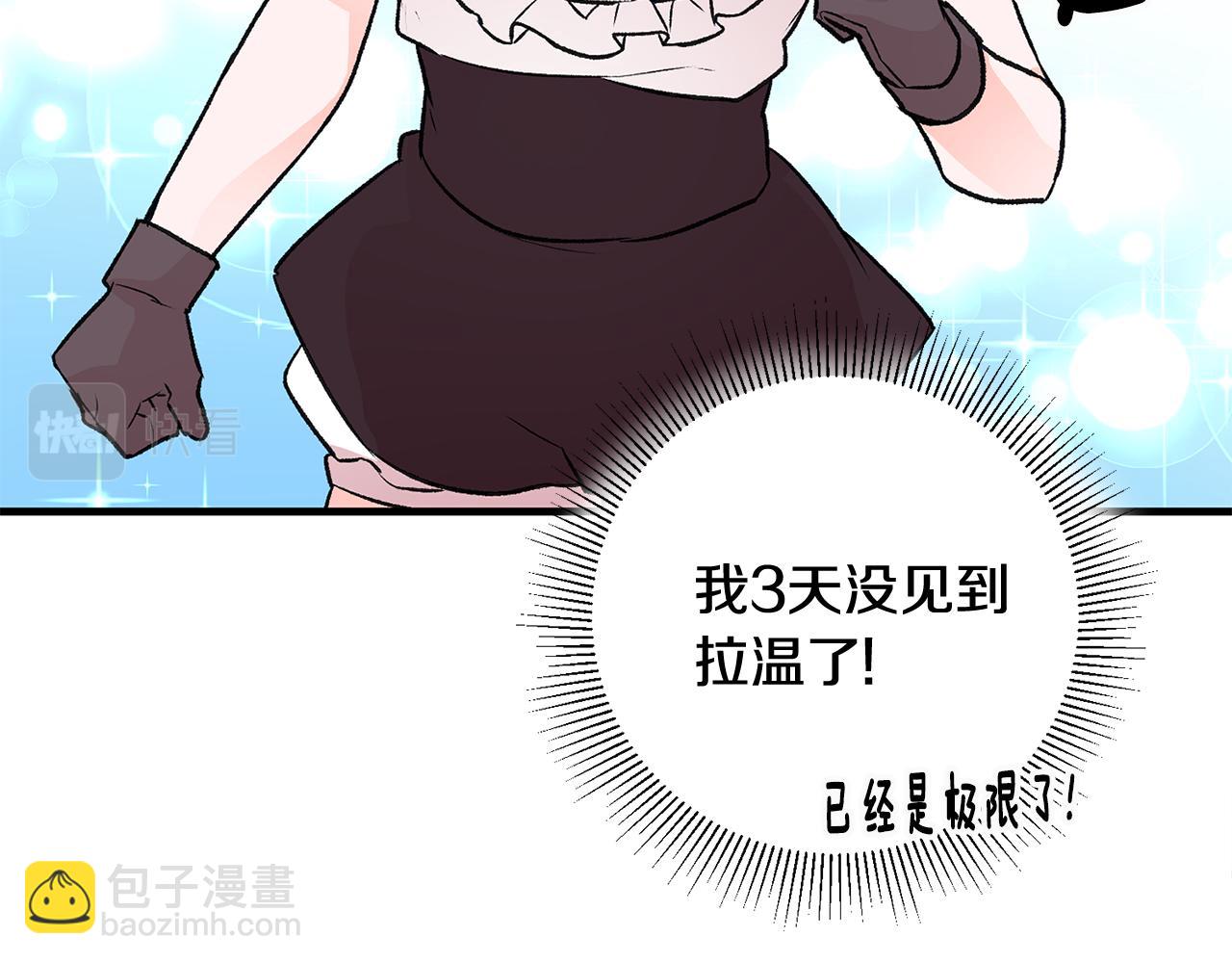 《驯养的小姐》第8话 被认可了 第40页