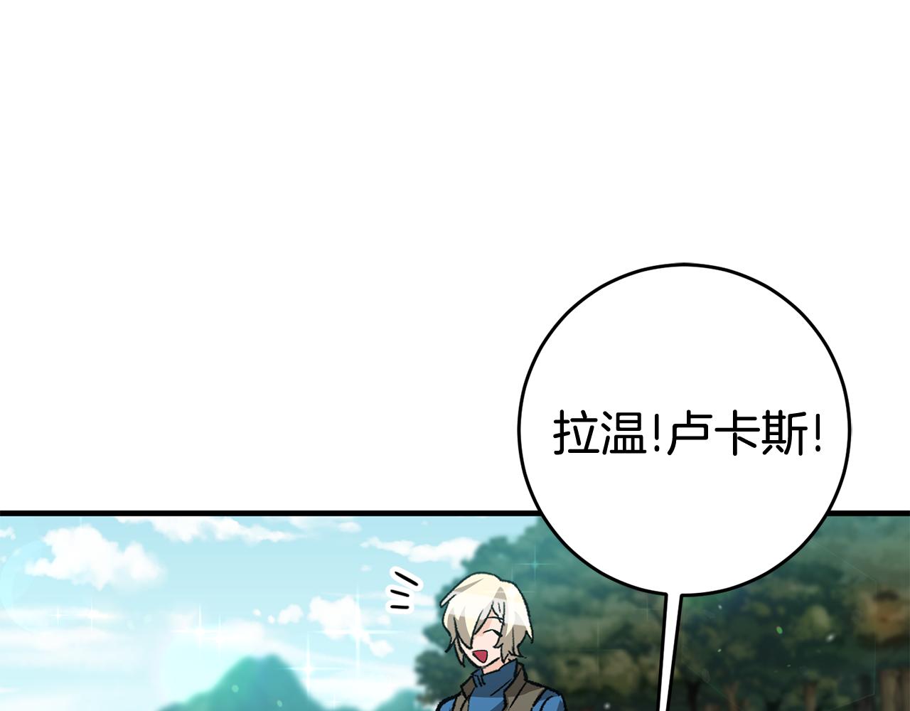 《驯养的小姐》第8话 被认可了 第42页