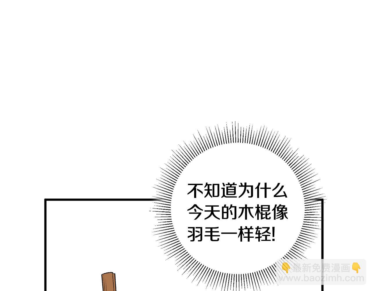 《驯养的小姐》第8话 被认可了 第44页