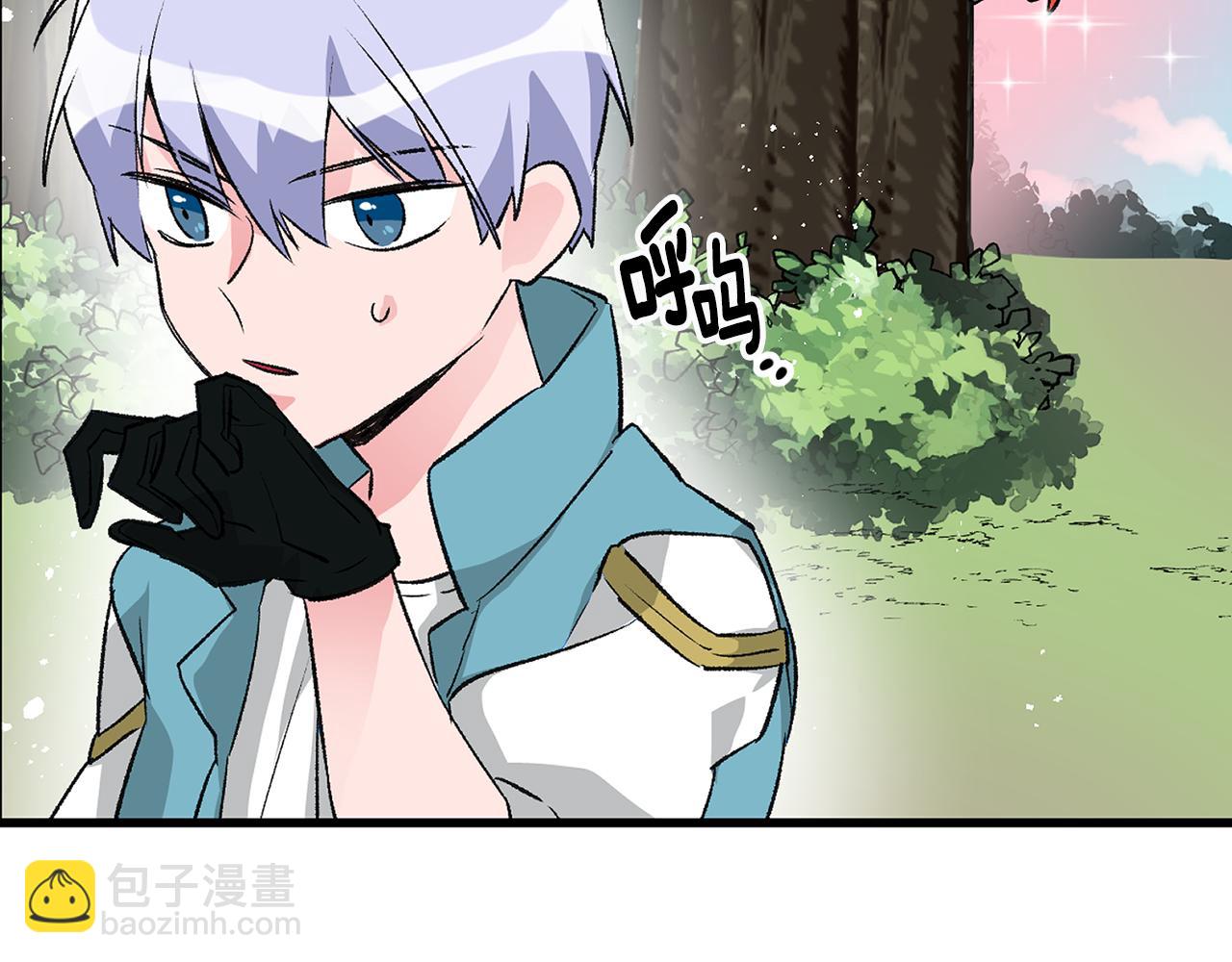 《驯养的小姐》第8话 被认可了 第47页