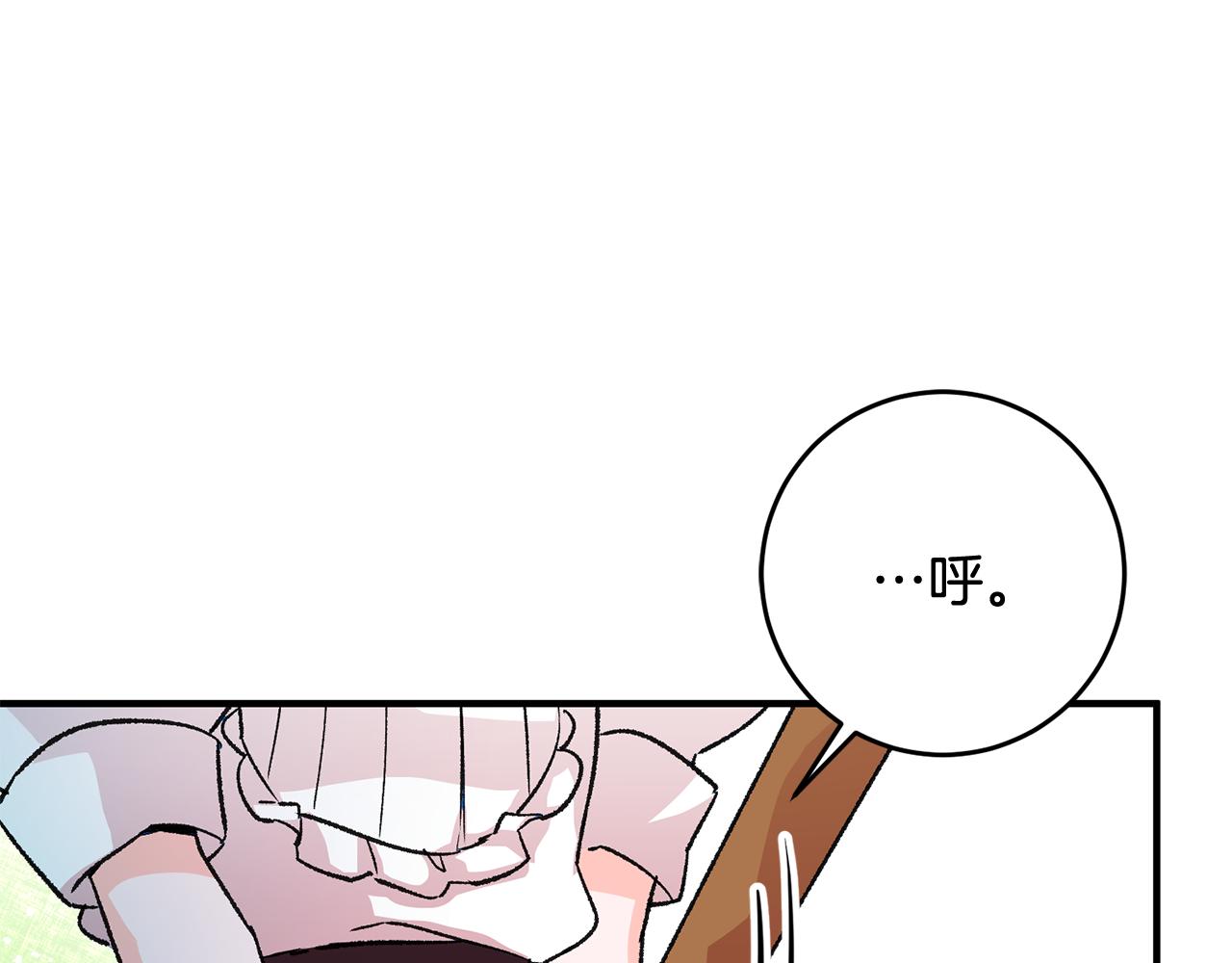 《驯养的小姐》第8话 被认可了 第49页
