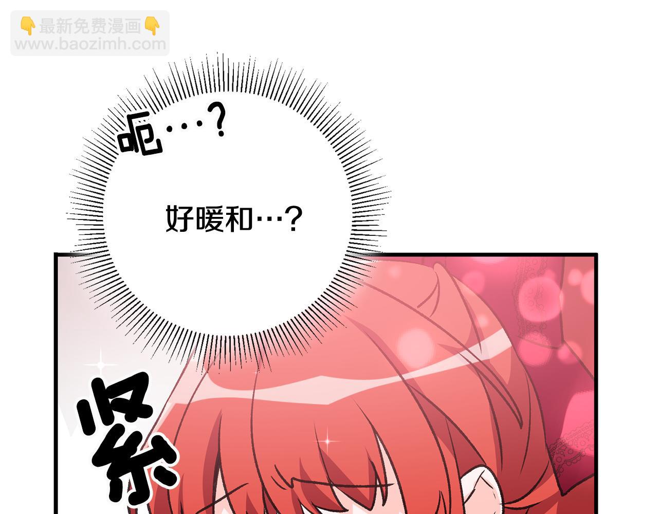 《驯养的小姐》第8话 被认可了 第5页
