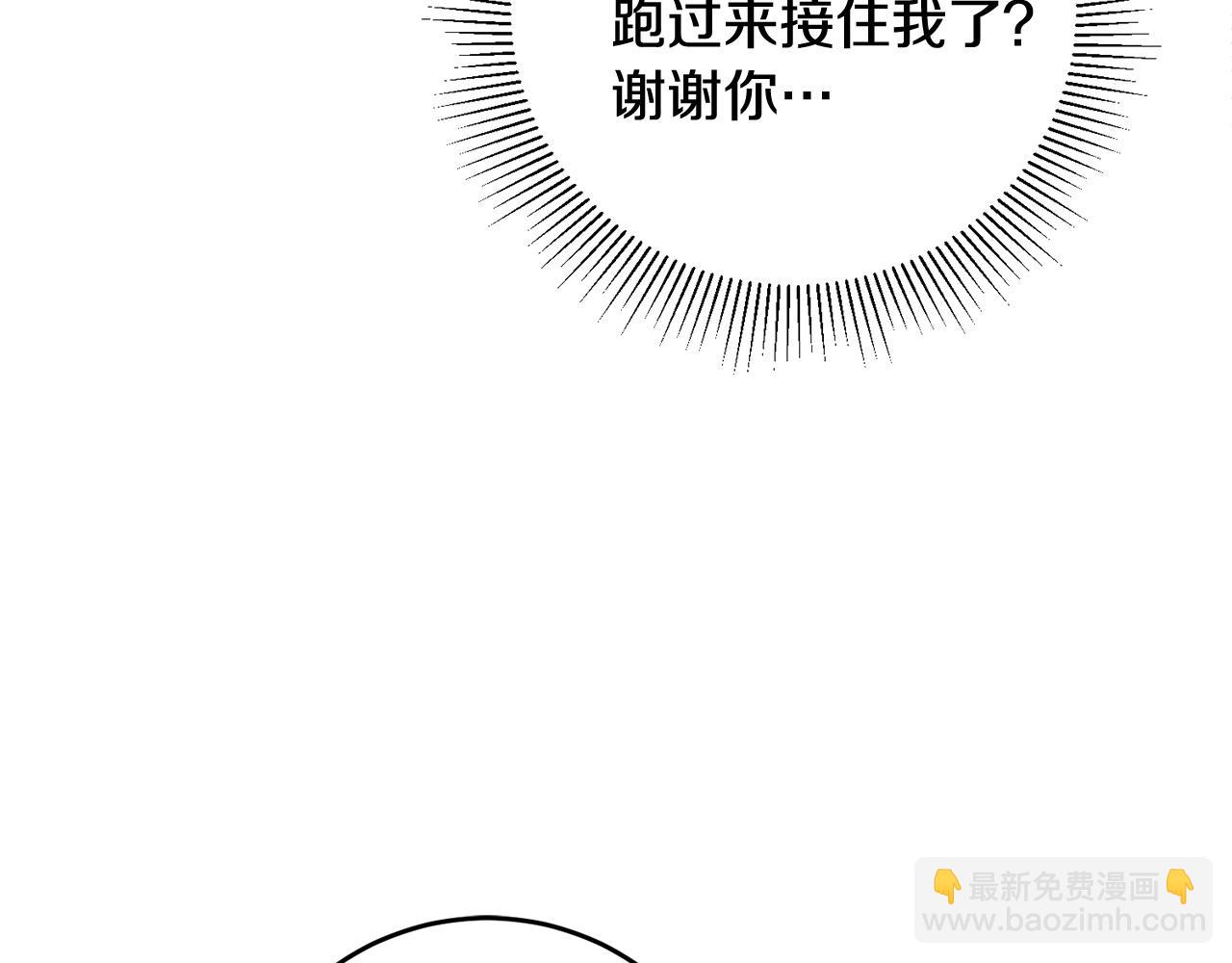 《驯养的小姐》第8话 被认可了 第7页