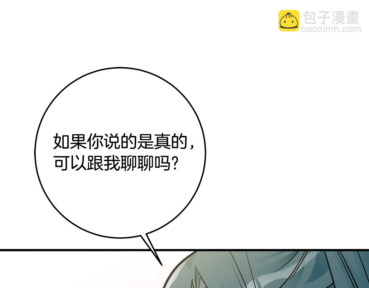 《驯养的小姐》第10话 改变命运 第13页