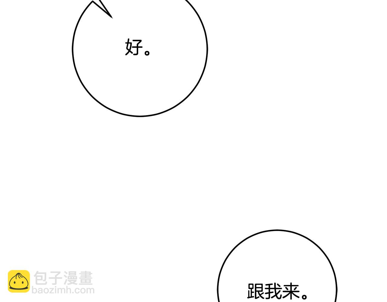 《驯养的小姐》第10话 改变命运 第15页