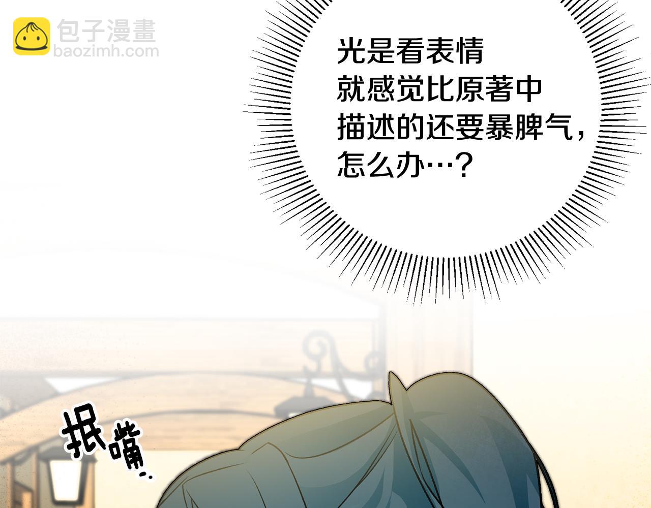 《驯养的小姐》第10话 改变命运 第26页