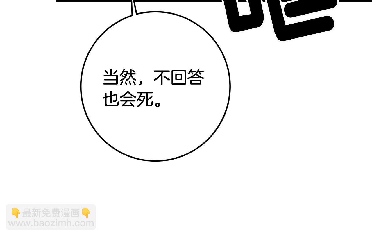 《驯养的小姐》第10话 改变命运 第31页