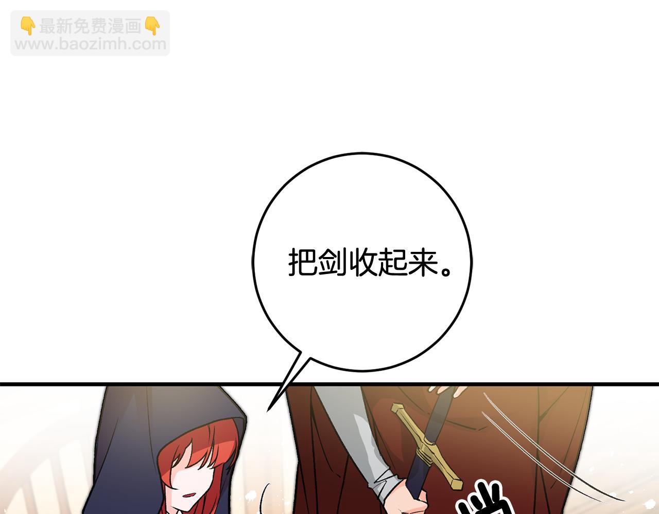 《驯养的小姐》第10话 改变命运 第32页