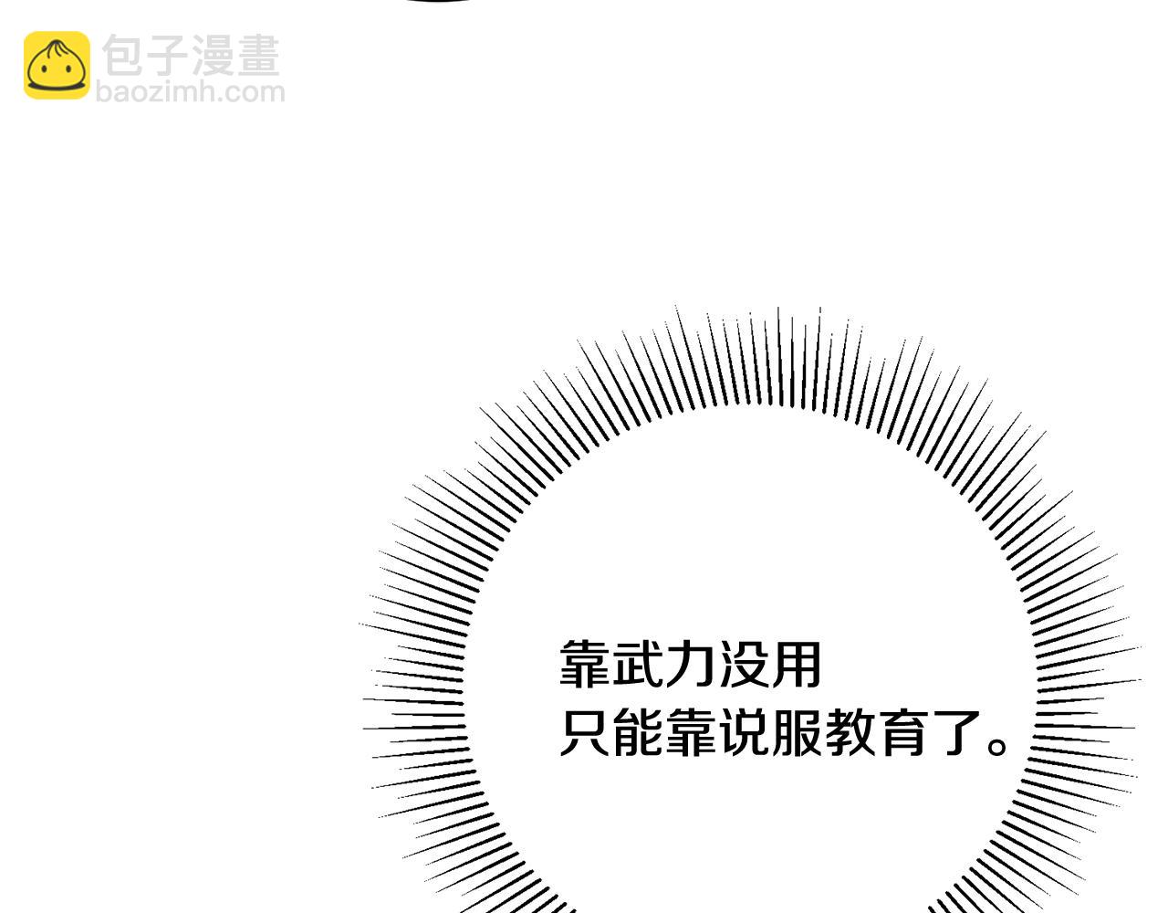 《驯养的小姐》第10话 改变命运 第34页