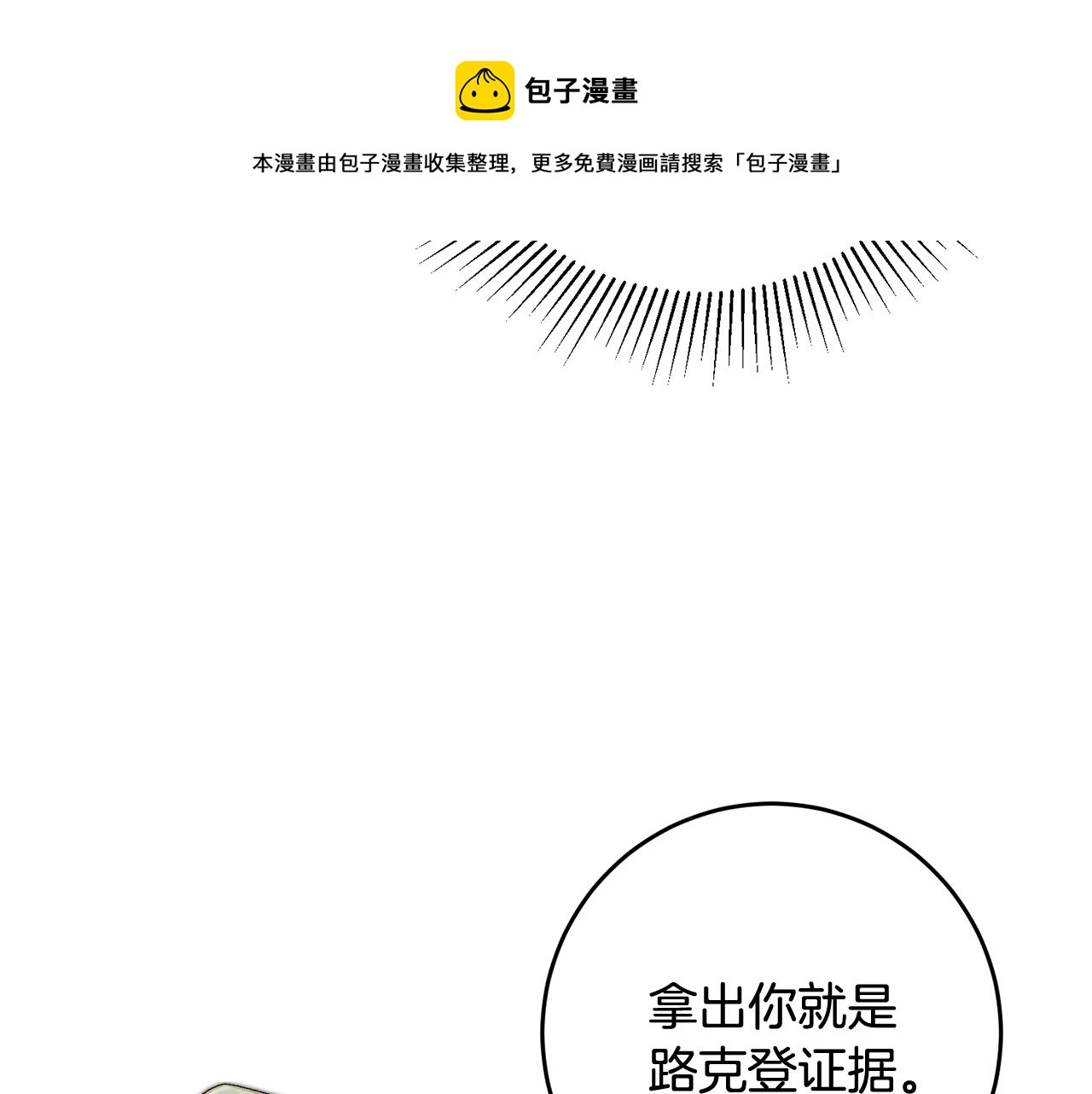 《驯养的小姐》第10话 改变命运 第35页