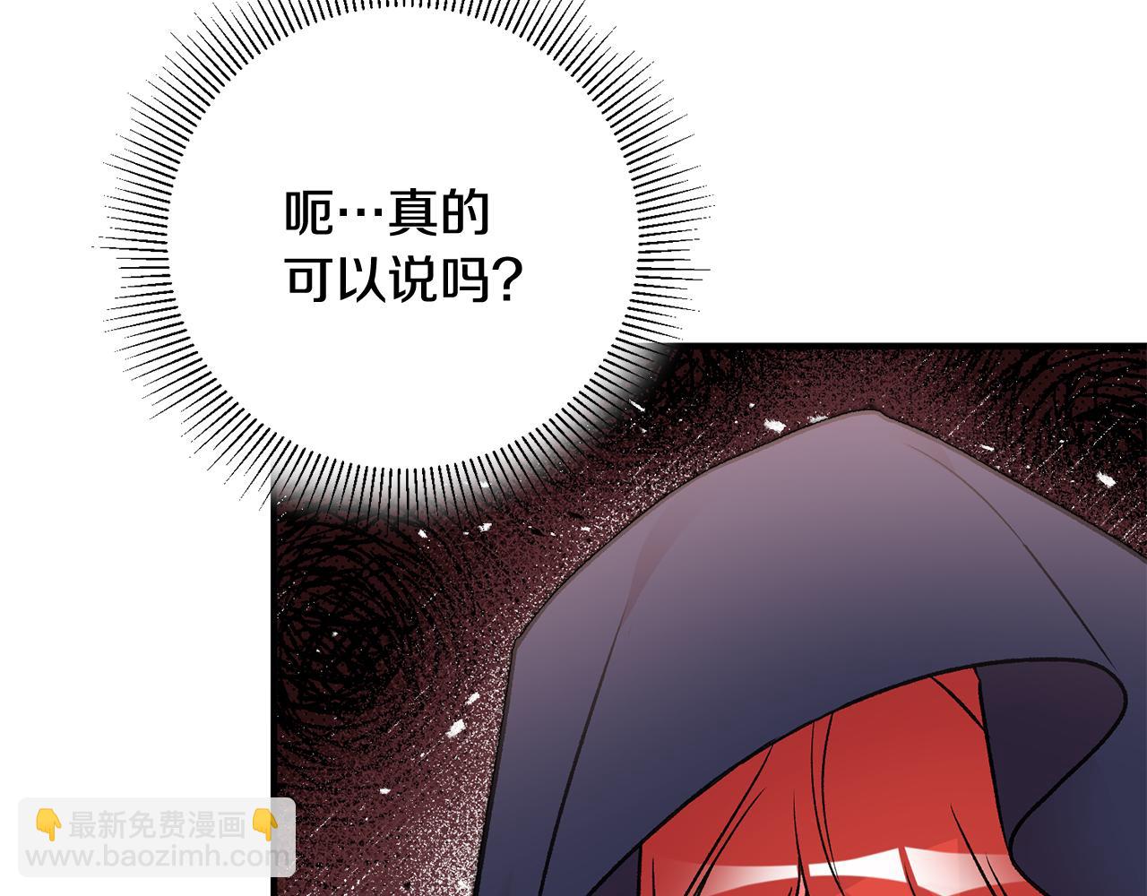 《驯养的小姐》第10话 改变命运 第38页
