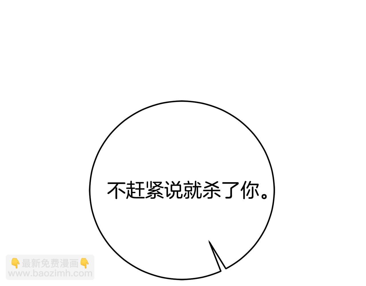 《驯养的小姐》第10话 改变命运 第40页