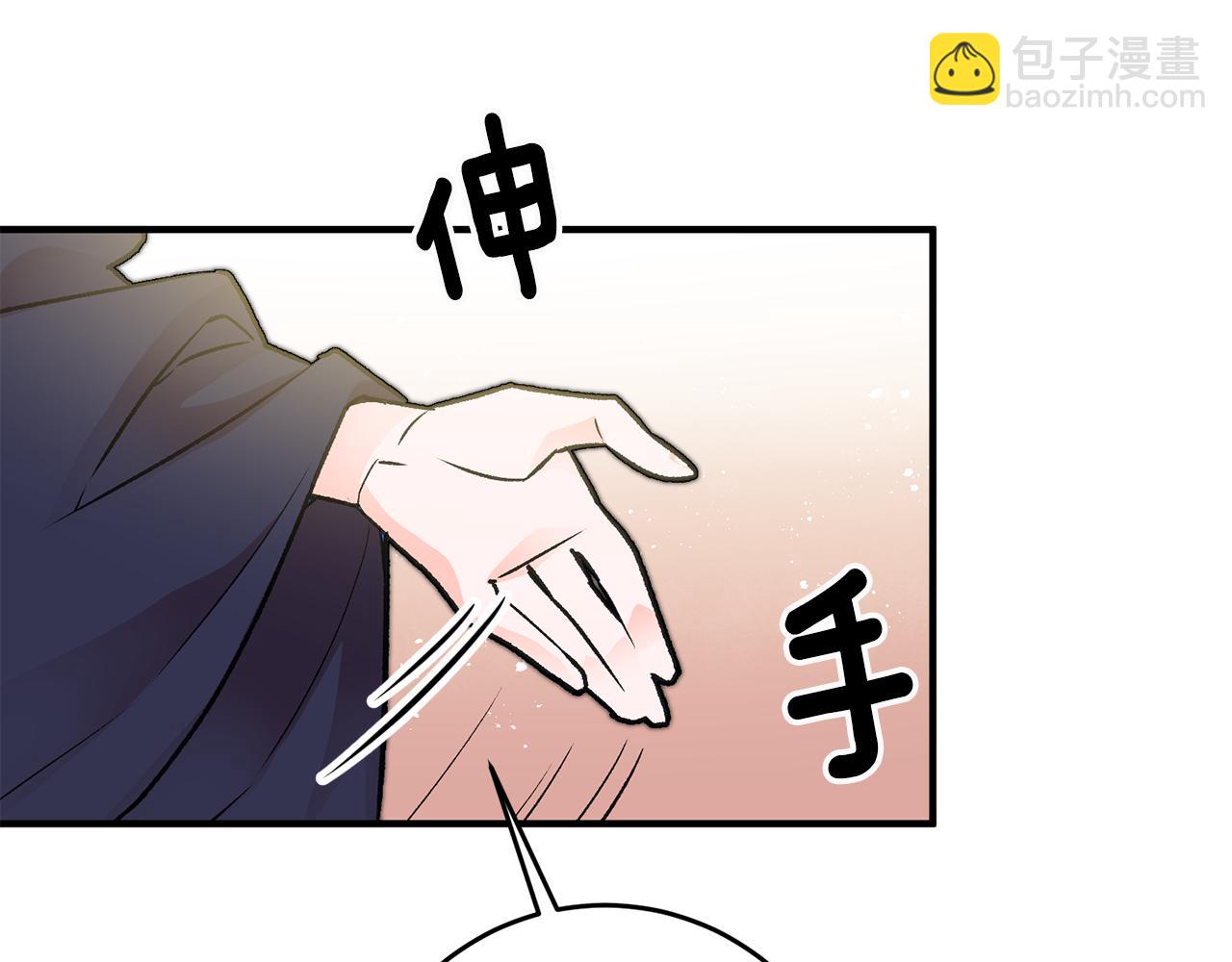 《驯养的小姐》第10话 改变命运 第42页