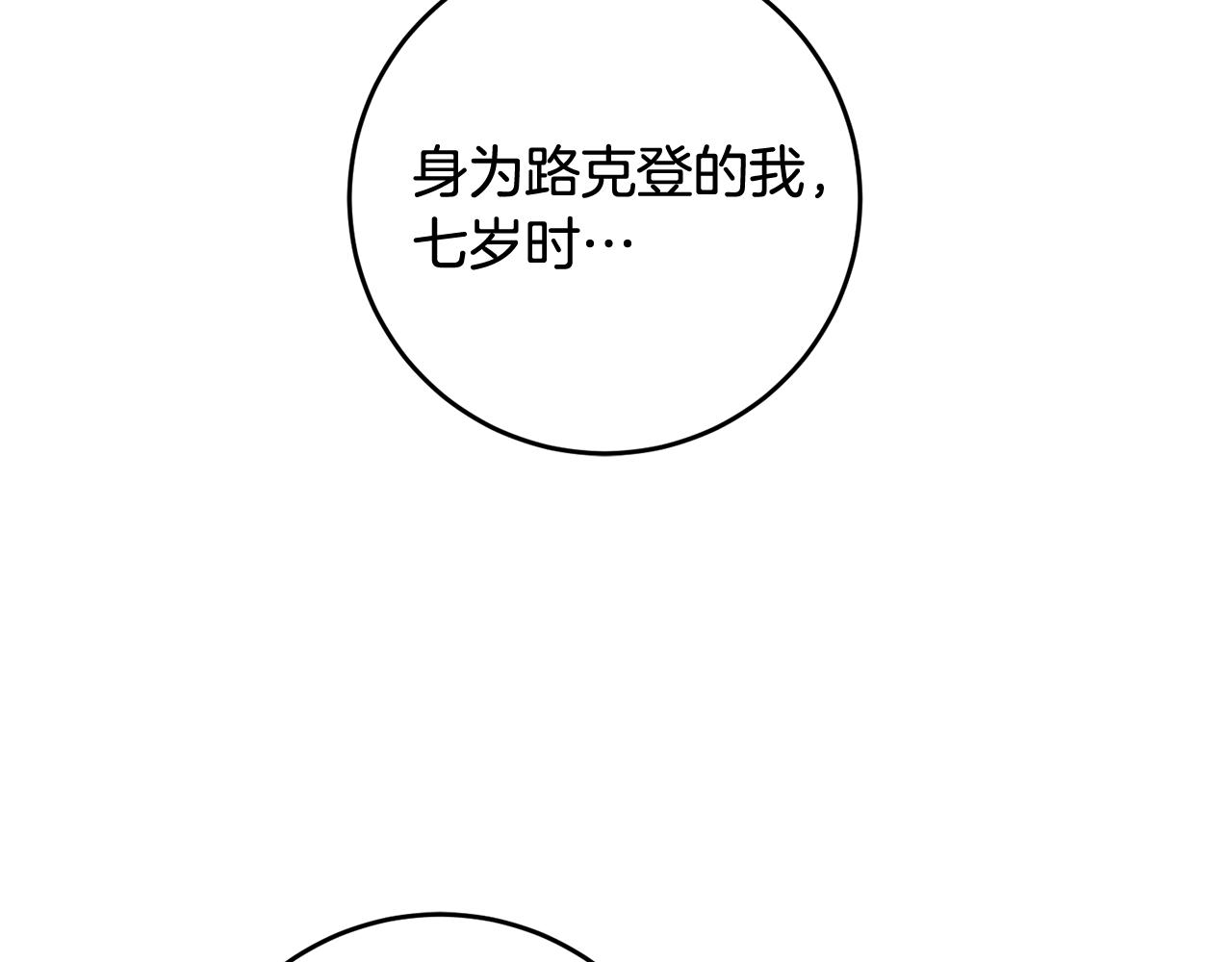 《驯养的小姐》第10话 改变命运 第43页