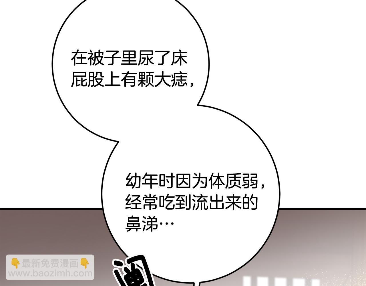 《驯养的小姐》第10话 改变命运 第44页