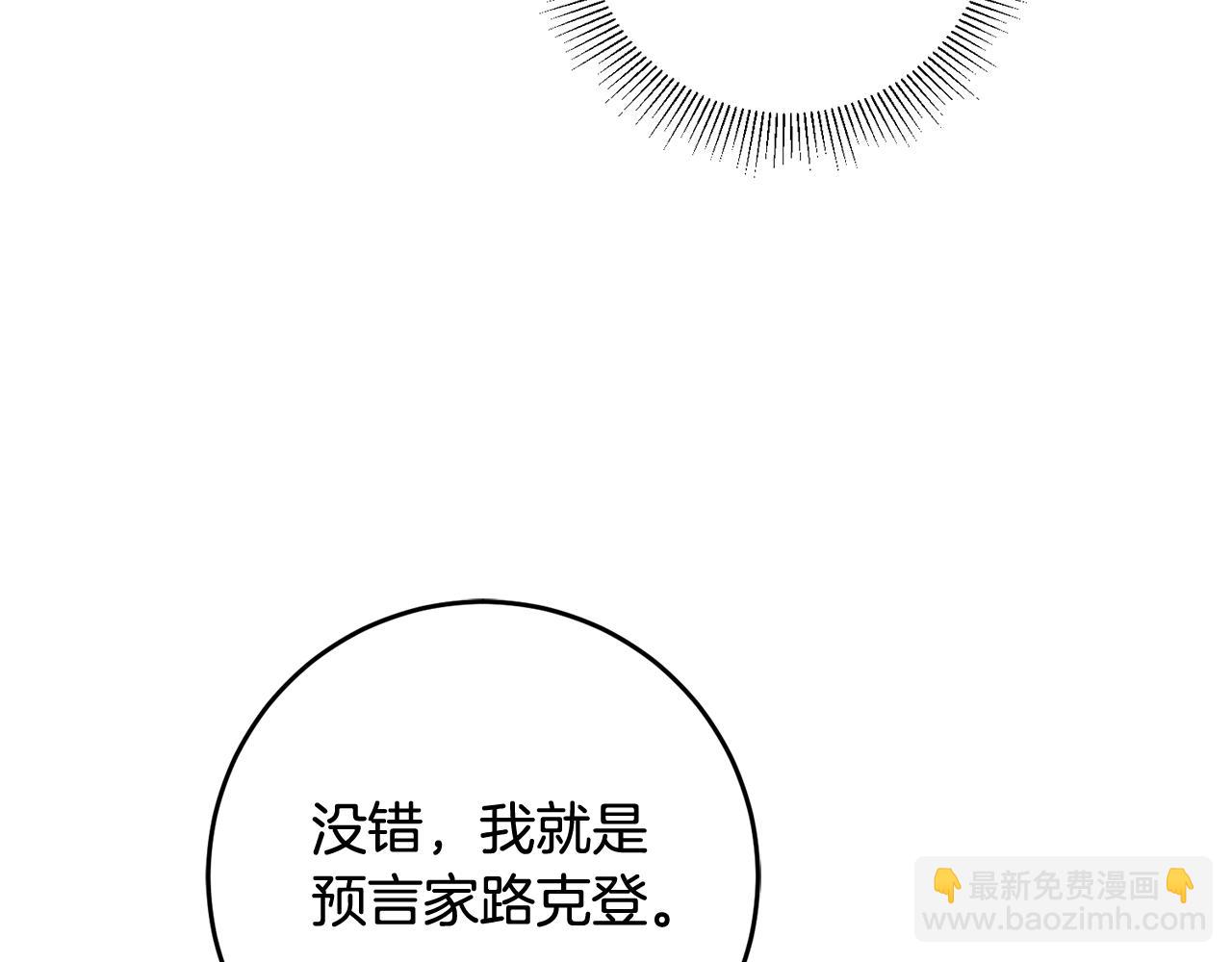 《驯养的小姐》第10话 改变命运 第8页