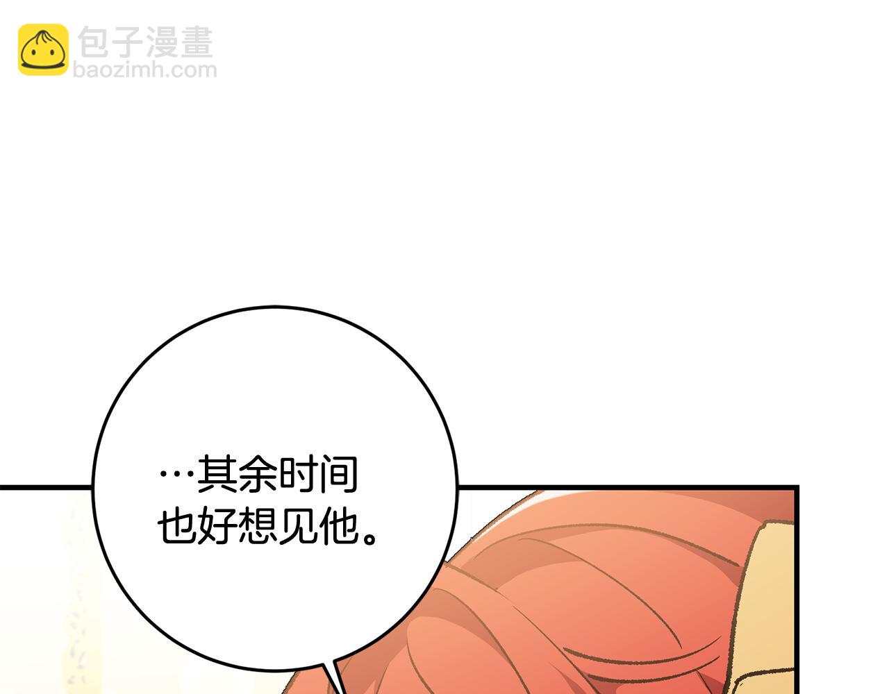 《驯养的小姐》第11话 男神看我 第10页