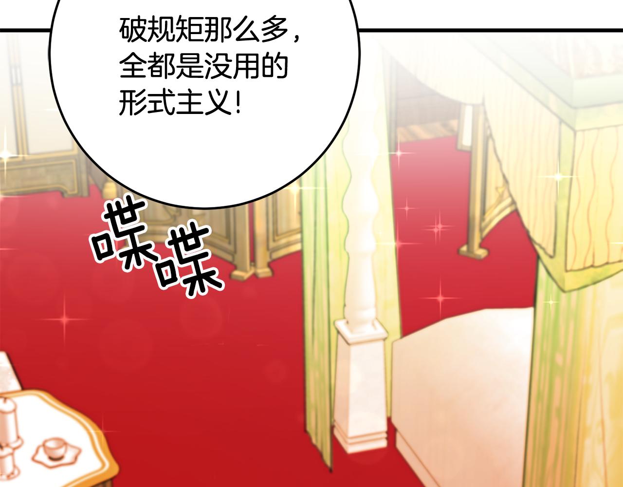 《驯养的小姐》第11话 男神看我 第13页