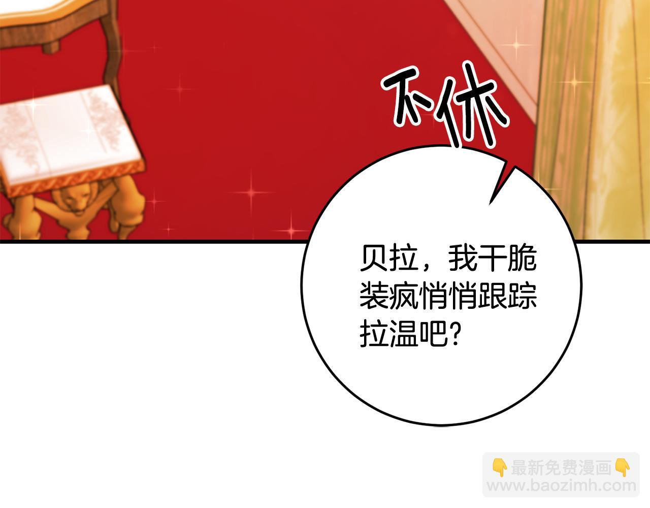 《驯养的小姐》第11话 男神看我 第14页
