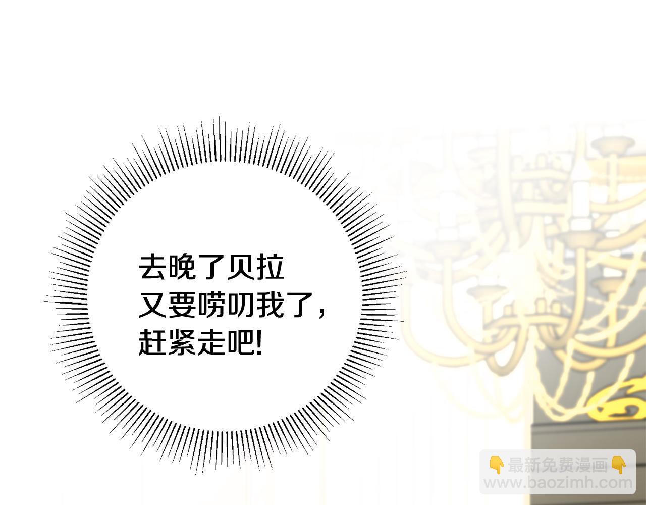 《驯养的小姐》第11话 男神看我 第20页