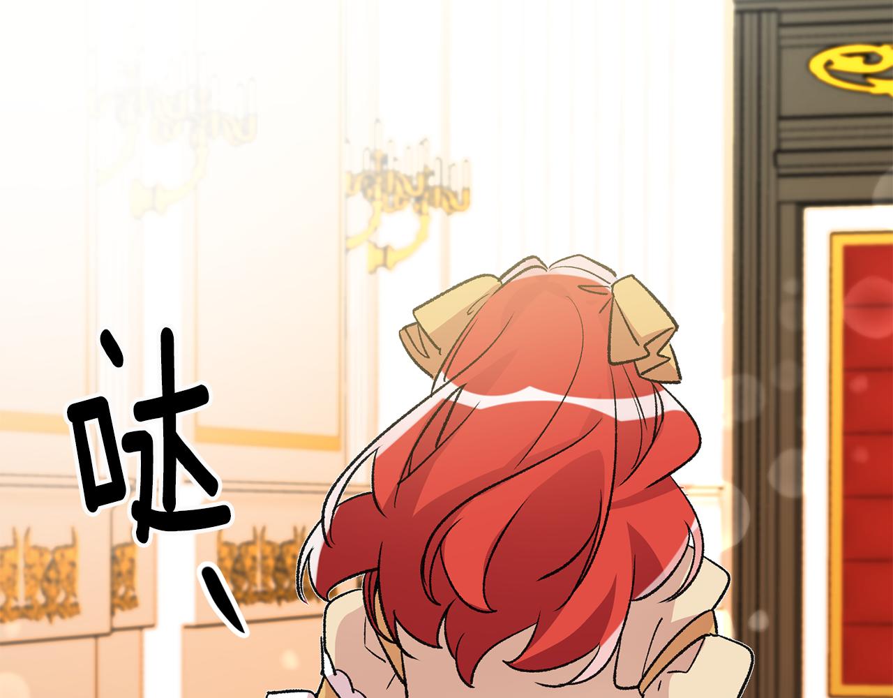 《驯养的小姐》第11话 男神看我 第21页