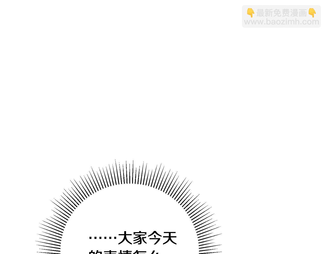 《驯养的小姐》第11话 男神看我 第24页