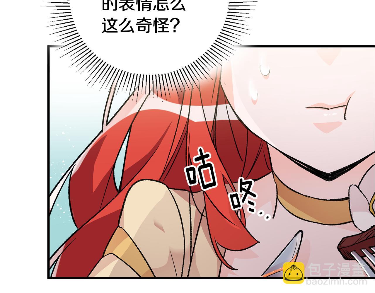 《驯养的小姐》第11话 男神看我 第25页