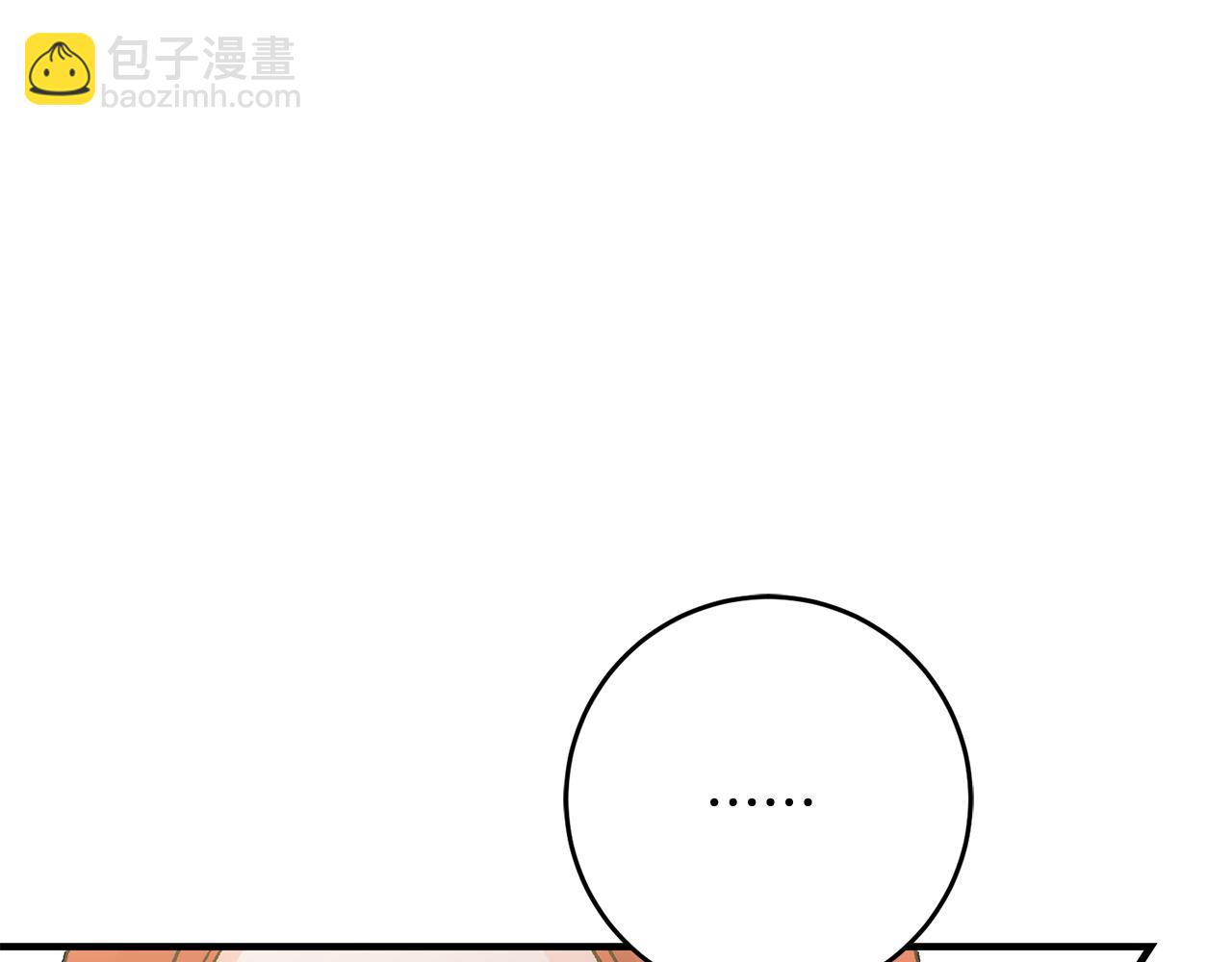 《驯养的小姐》第11话 男神看我 第26页
