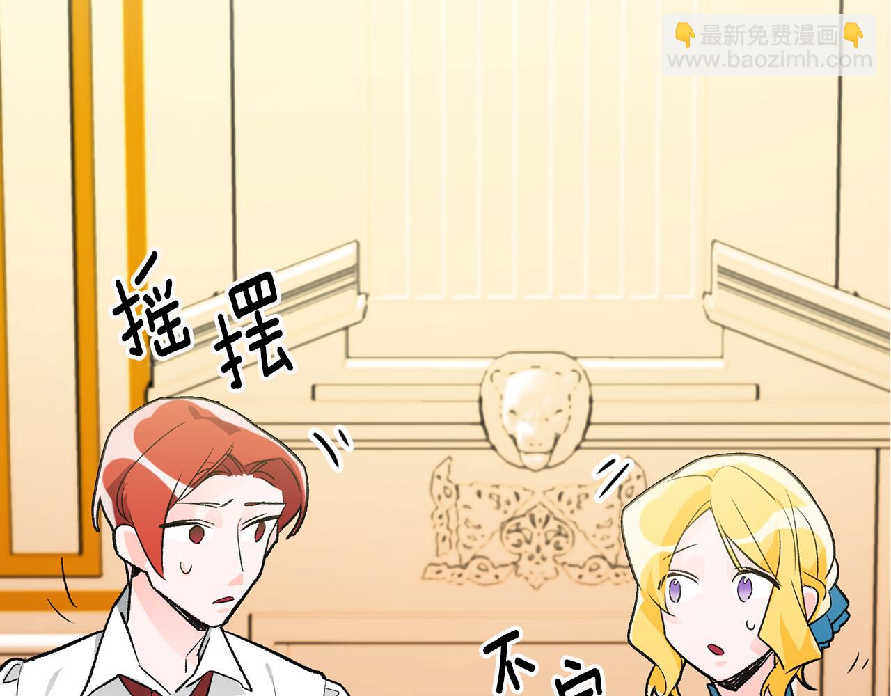《驯养的小姐》第11话 男神看我 第30页