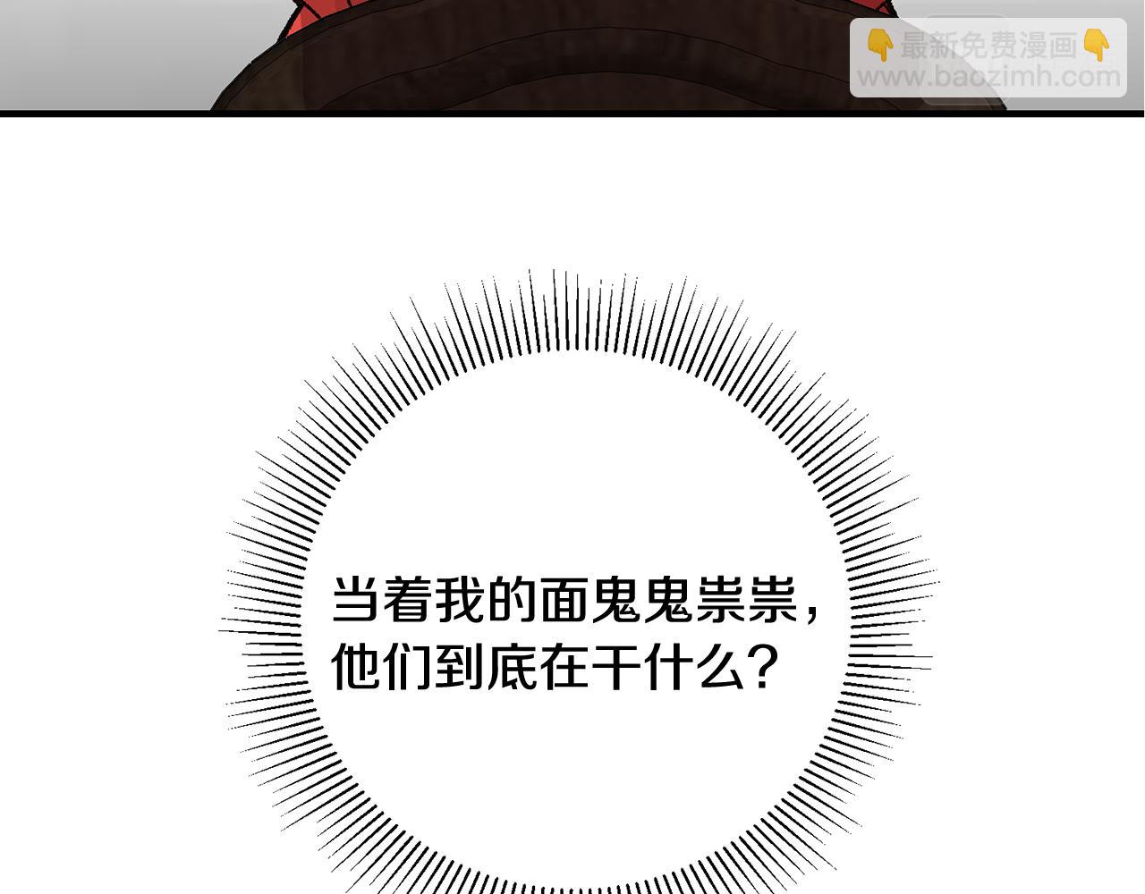 《驯养的小姐》第11话 男神看我 第32页