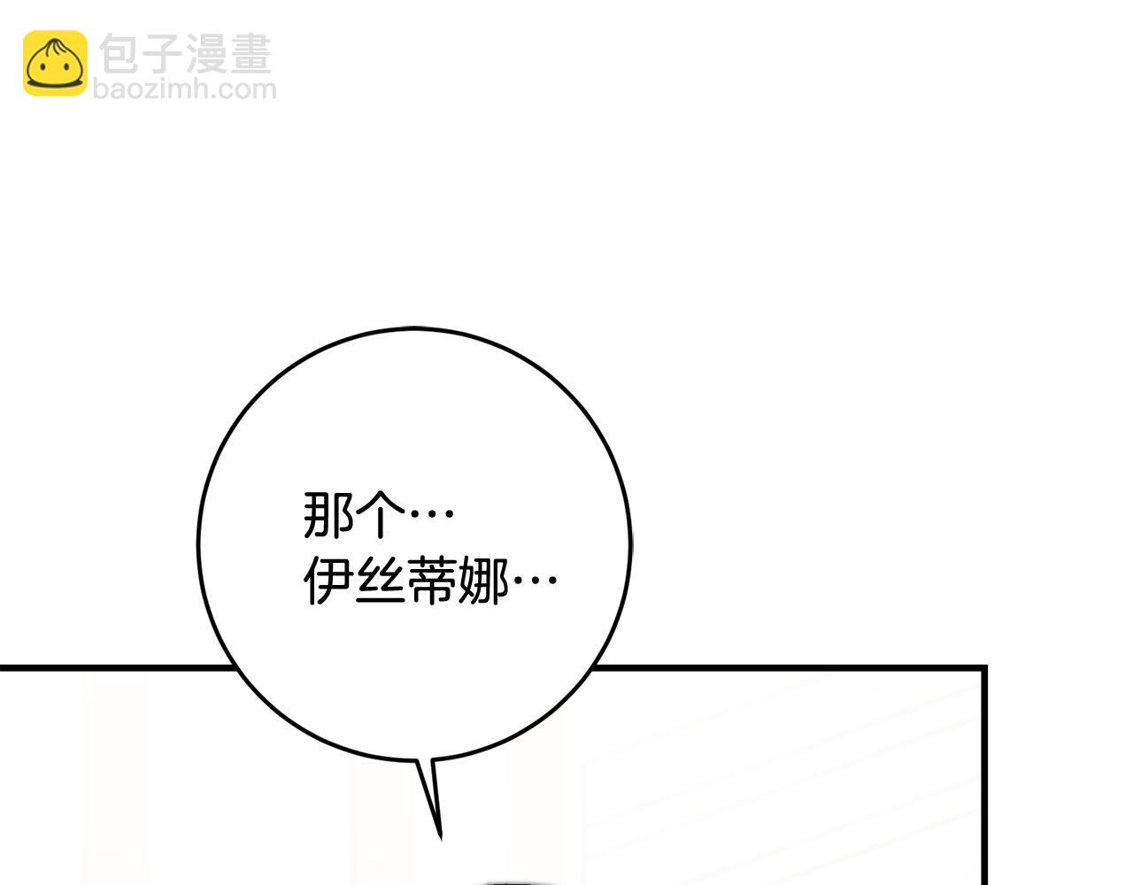 《驯养的小姐》第11话 男神看我 第34页