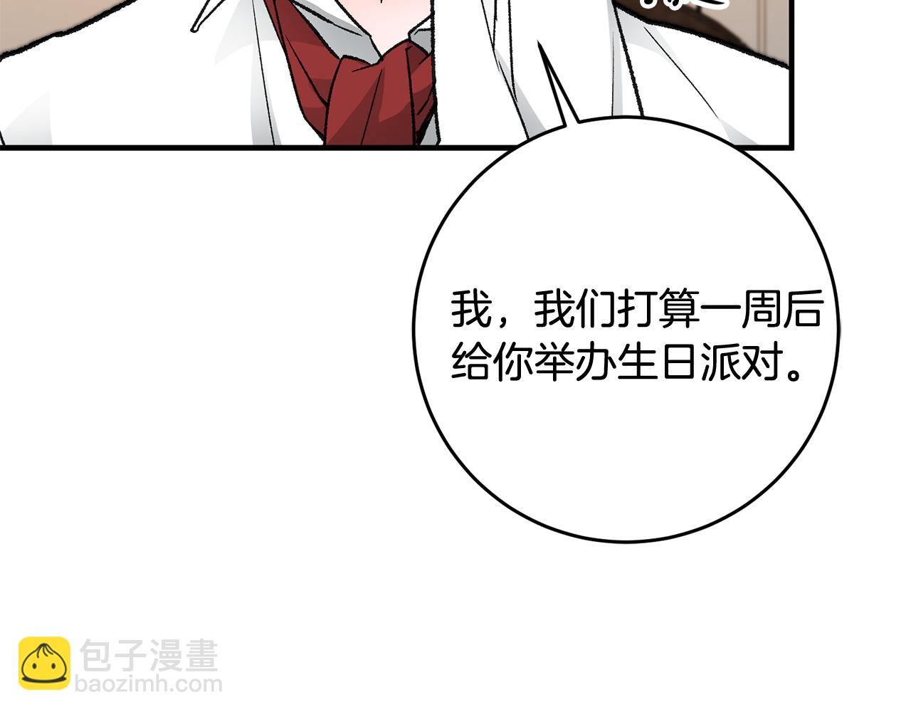 《驯养的小姐》第11话 男神看我 第36页