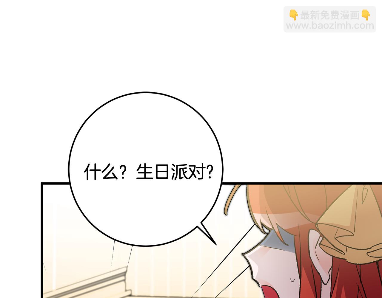 《驯养的小姐》第11话 男神看我 第37页