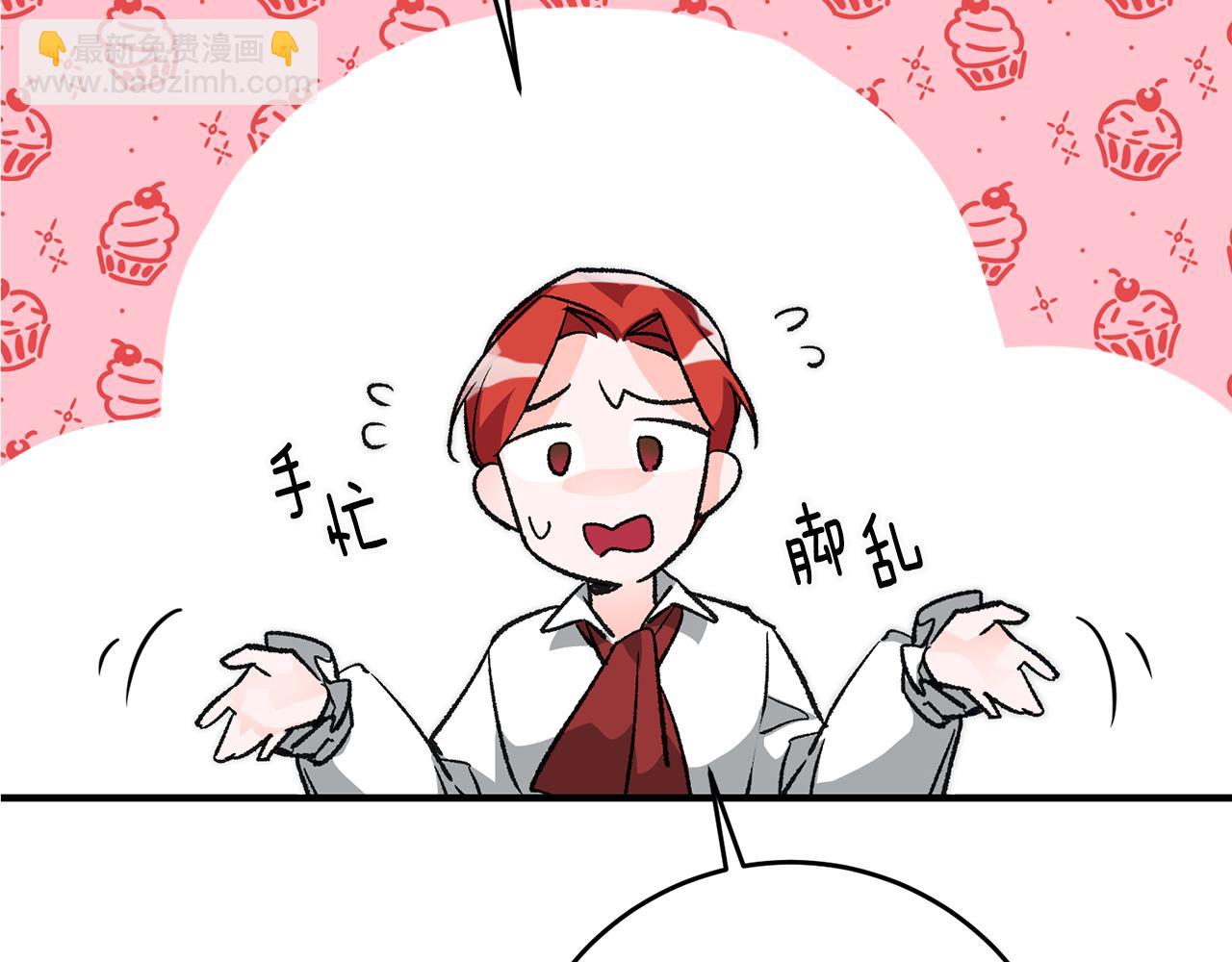 《驯养的小姐》第11话 男神看我 第40页