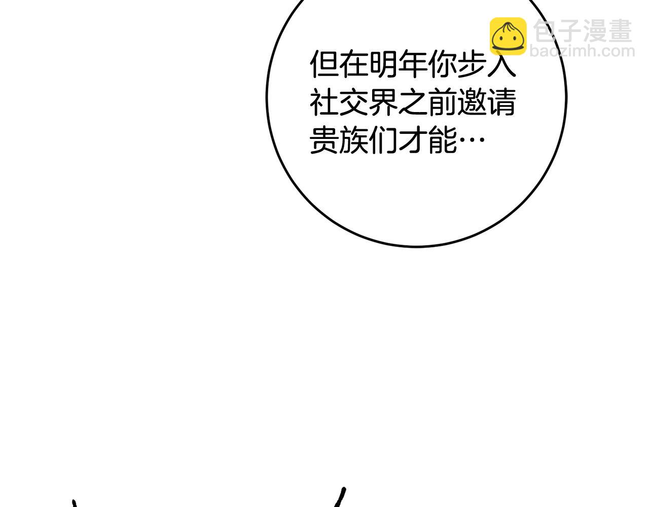 《驯养的小姐》第11话 男神看我 第41页