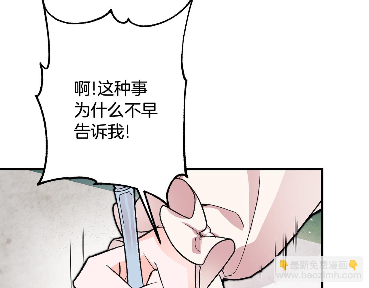 《驯养的小姐》第11话 男神看我 第42页