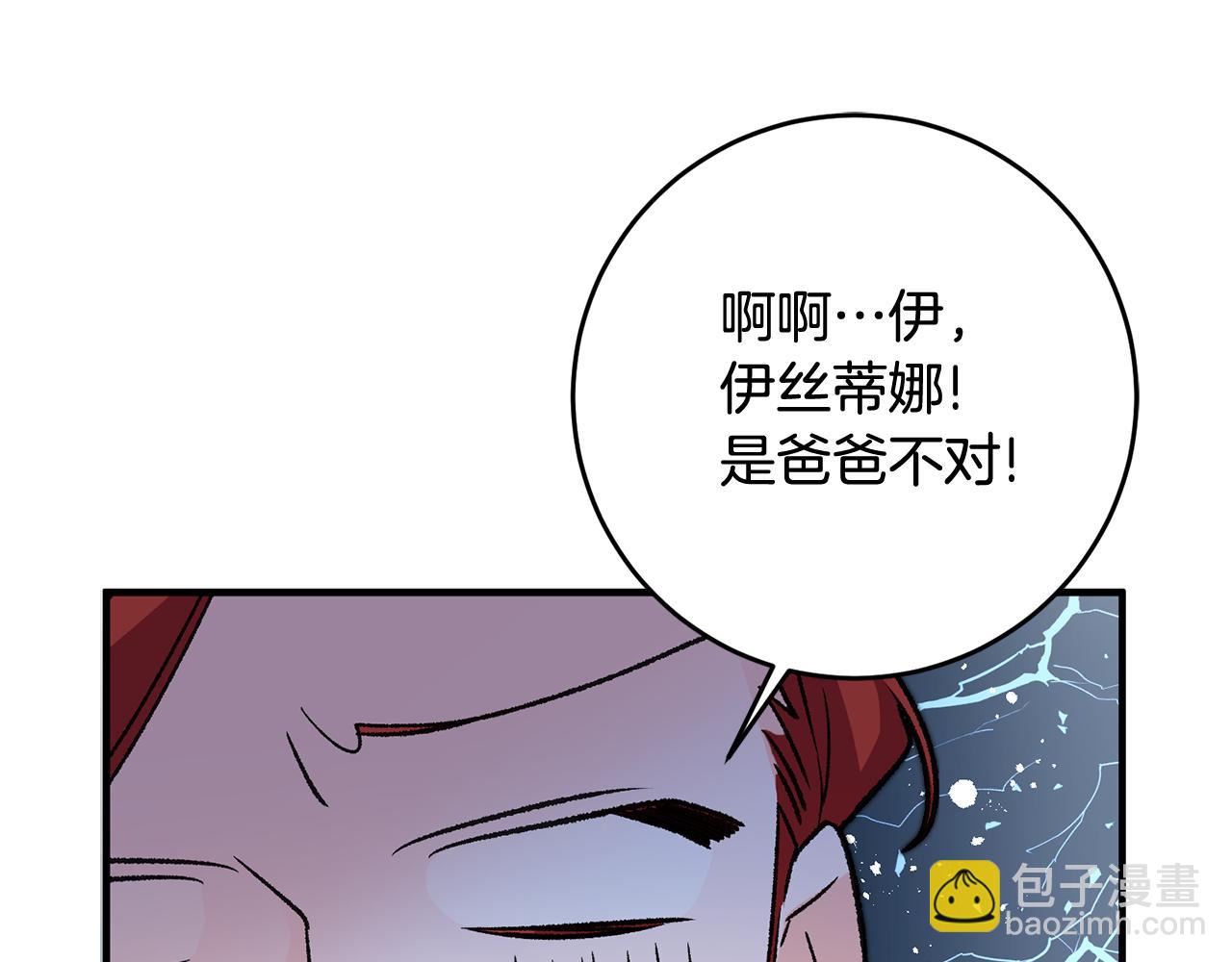 《驯养的小姐》第11话 男神看我 第44页